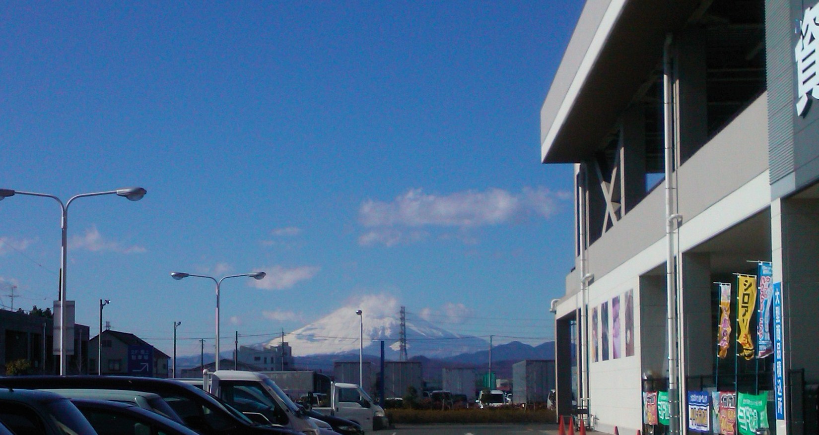 冠雪した富士山!_b0137932_14592354.jpg