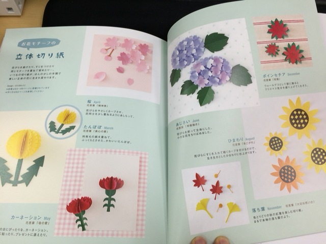 12ヶ月を楽しめる 初めての切り紙 ブックレビュー あみあみ北欧時間 ﾟa M ﾟ I ﾟ A ﾟm I ﾟ ﾟ