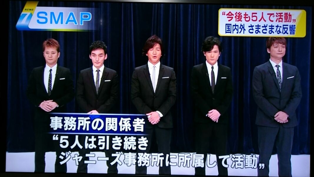 SMAP解散騒動_f0081443_21332476.jpg