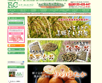 「御願立て」と「どんどや」 熊本県菊池市伊牟田の年行事2016_a0254656_1782947.jpg