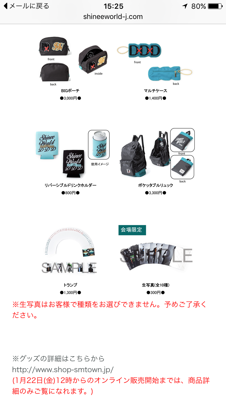 Shinee ツアーグッズにわくわく くちびるにトウガラシ