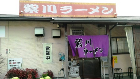 加東市　紫川ラーメンに行ってきました_d0289165_1273042.jpg