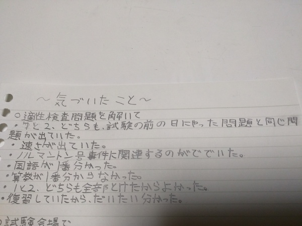 熊本県立中学入試問題がズバリ的中しました！_b0183583_039205.jpg