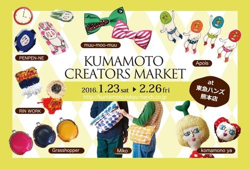 KUMAMOTO CREATORS MARKET_c0238603_1025714.jpg