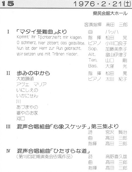 第15回定期演奏会_c0125004_06285521.jpg