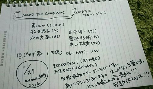 スケジュール更新しました。_f0042307_1335666.jpg