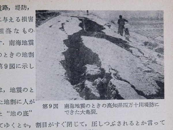 子どもの地震学(II)_c0164709_21400516.jpg