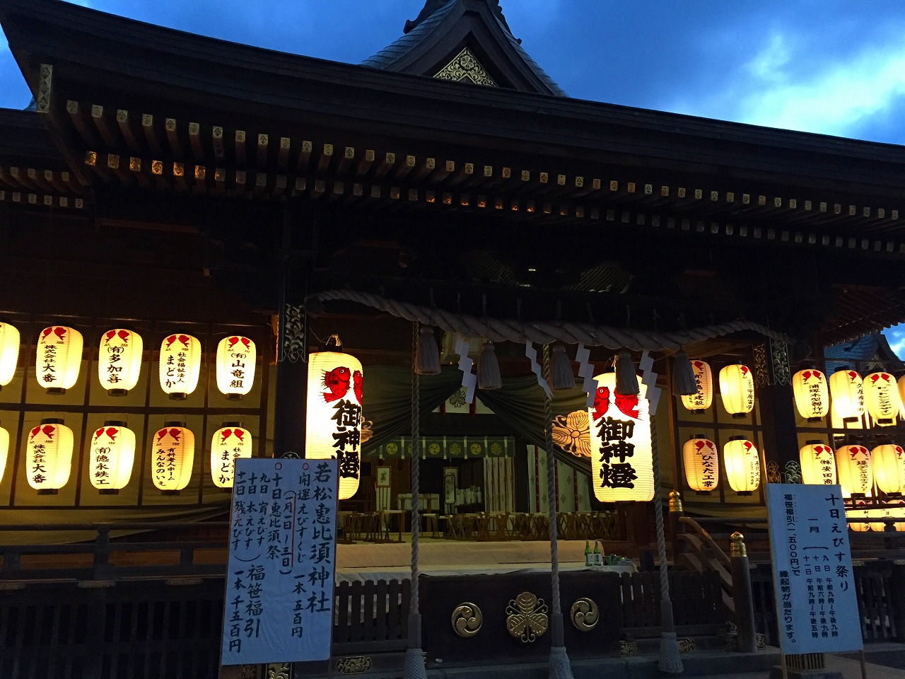 若松恵比須神社_f0174419_20454579.jpg