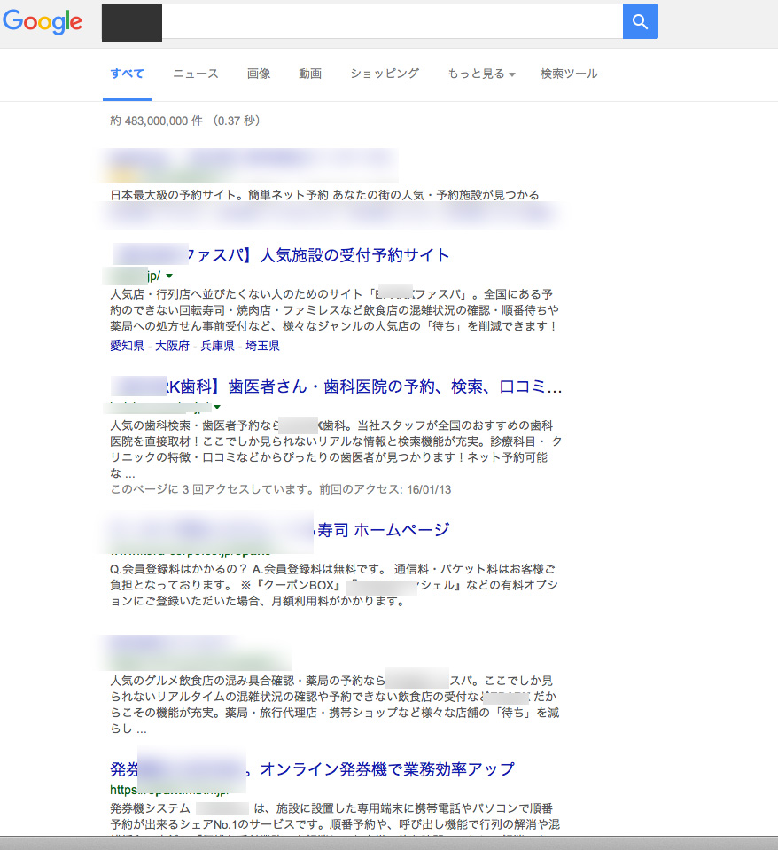 歯科医院集患サイトの欺瞞 _f0154626_9215878.jpg