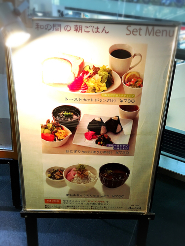 和の間 セントレア店_e0292546_00413316.jpg