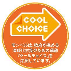 ◆賢い選択とは 〜モンベル、環境省と連携施策_b0008655_08412397.jpg