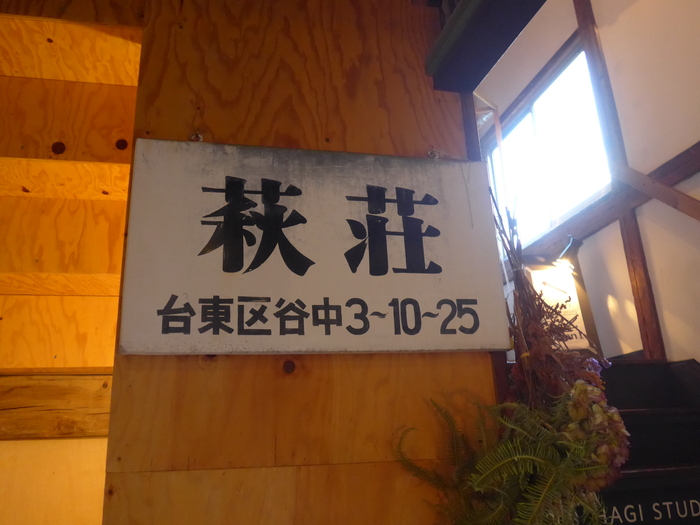 千駄木「HAGI CAFE ハギカフェ」へ行く。_f0232060_15123335.jpg