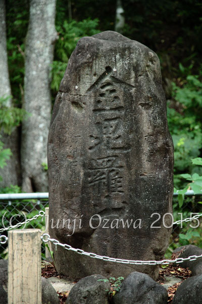  青森県十和田市　幻の穴堰（あなぜき） vol.3_c0195281_1034271.jpg