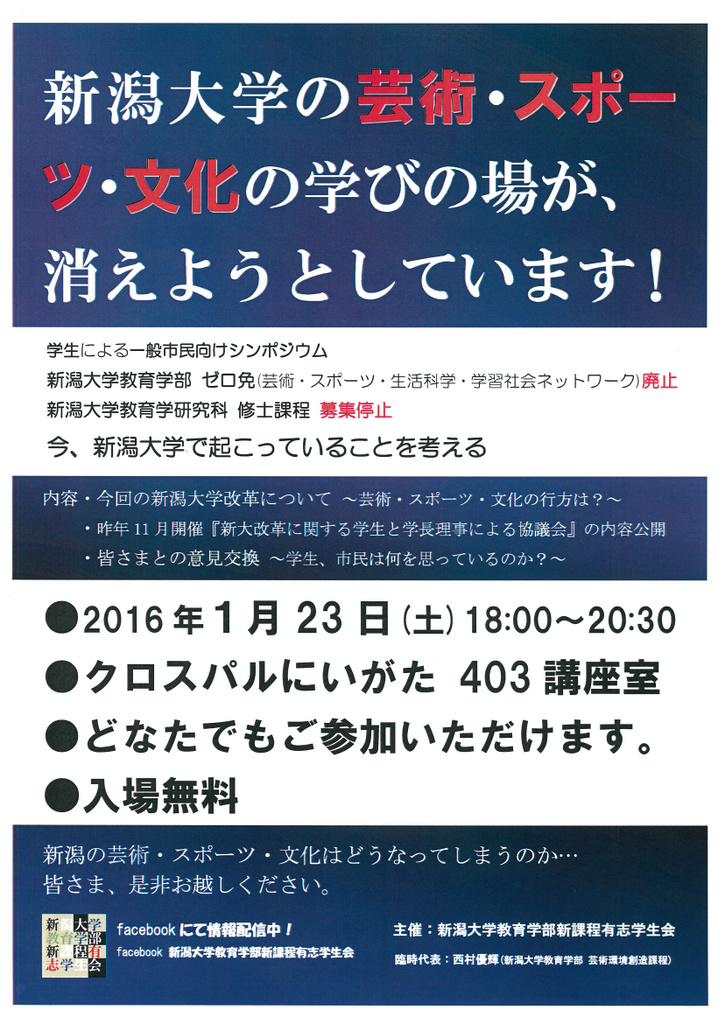 ５月５日、新潟クラシックストリート参加者募集中です！_e0046190_16154027.jpg