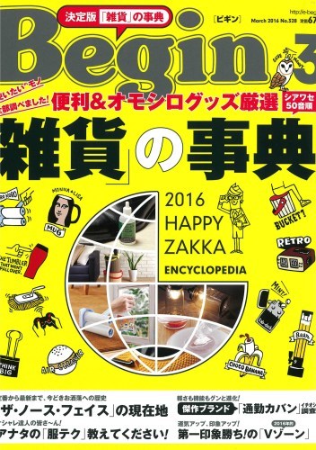 【掲載情報】　Begin 1/16発売　3月号_e0180291_17161910.jpg