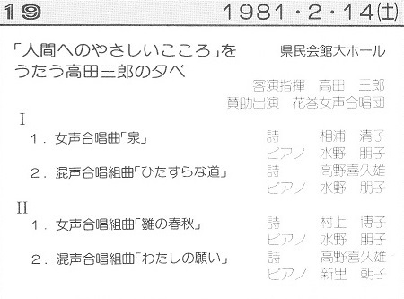 第19回定期演奏会_c0125004_06031659.jpg