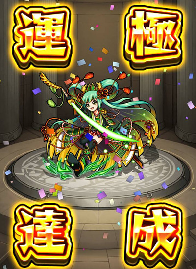 徳川慶喜 運極６ Razor Edge レザーエッジ