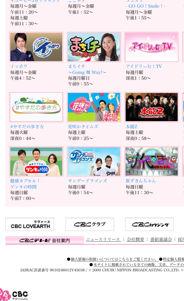 CBCテレビHP「住まいの探偵団が行く!」掲載のお知らせ_b0179213_18223146.jpg