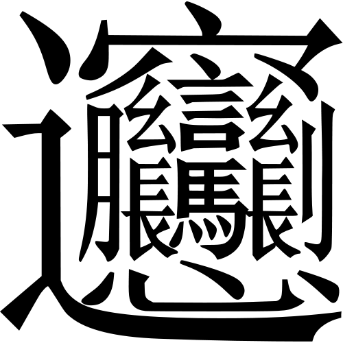 a0216818_1442315.png