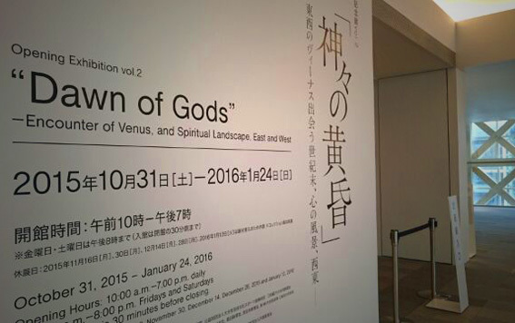 神々の黄昏(OPAM)_a0329820_20571845.jpg