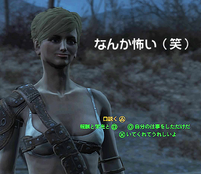 Fallout4の雑記：その10_d0087129_1713011.jpg