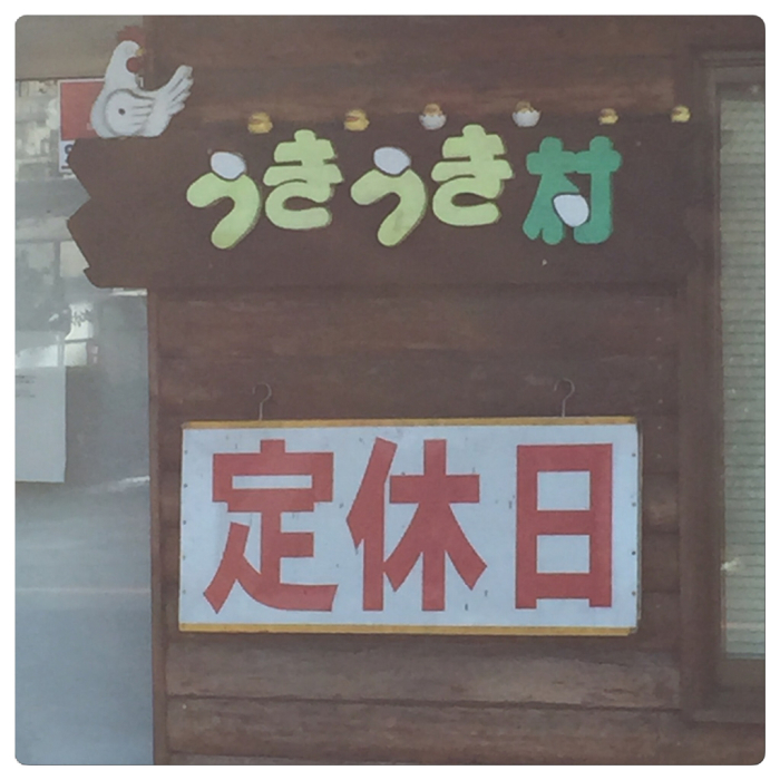 大寒たまご_c0170233_16320949.jpg