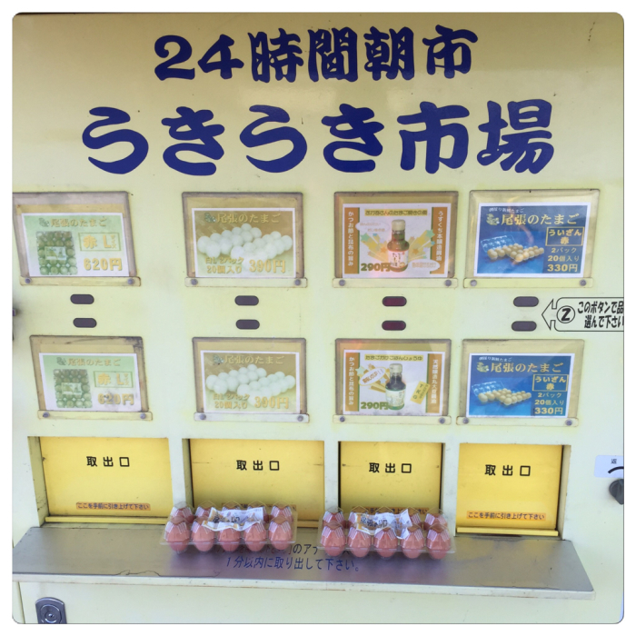 大寒たまご_c0170233_16321055.jpg
