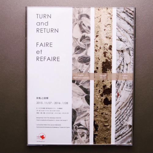 カナダ大使館にて紙がテーマの作品展『TURN AND RETURN（反転と回帰）』_c0060143_22552601.jpg