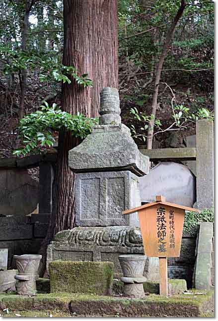 箱根湯本・・・後北条5代の菩提寺『早雲寺』_b0053765_22275934.jpg
