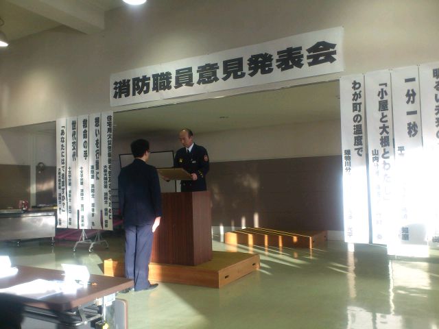 消防職員意見発表会 佐藤誠洋まさひろ 横手市議会議員