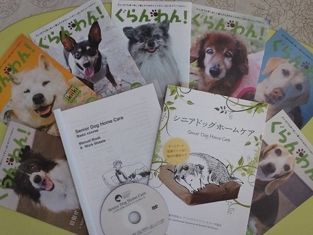 フリーマガジン ぐらん わん 毎日笑顔 裸犬 温 真珠 絆愛 フリーマガジン ぐらん わん 毎日笑顔 裸犬 温 真珠 絆愛