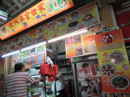 Gen Shu Mei Shi She Jia　ピータンと鶏肉のお粥、蒸し餃子、モヤシのカタチのビーフン_c0212604_7472828.jpg