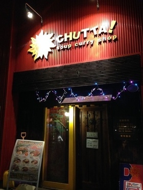 CHUTTA! 南郷店_b0121019_21103879.jpg