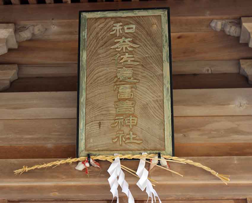 ワナサと「阿波」「出雲」「丹後」と「天女伝説」-1♪_d0058941_20553540.jpg