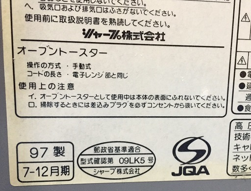 故障しない家電ナンバー1は電子レンジ かきなぐりプレス