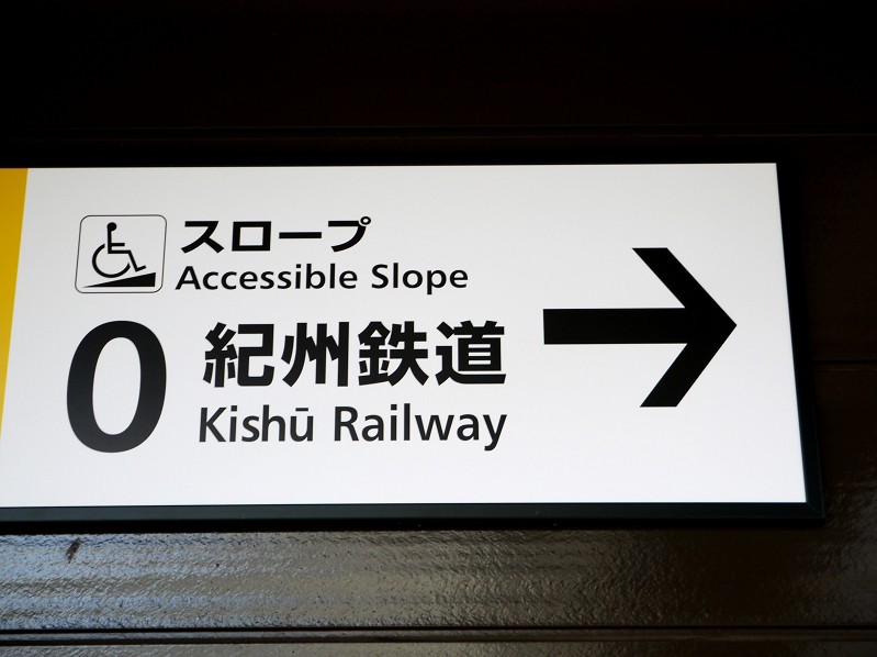 　　紀州鉄道　　２０２３-１２-２２　００：００_b0093754_216493.jpg