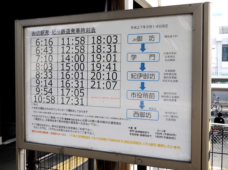 　　紀州鉄道　　２０２３-１２-２２　００：００_b0093754_217548.jpg