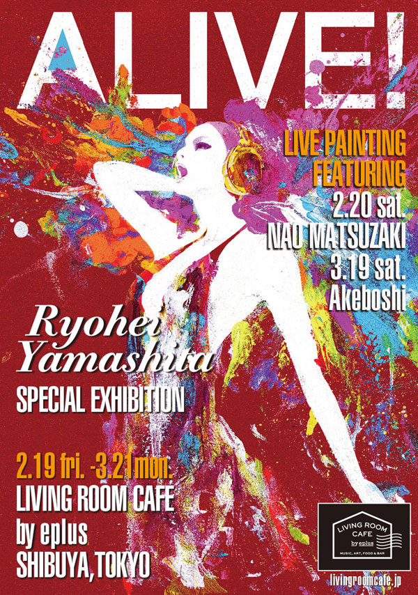 東京個展開催。アートと音楽のコラボ！_a0155662_1531548.jpg
