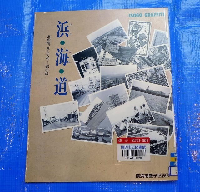 3 643 網代綴じ 包み くるみ 製本の本の修理 三百六十五連休 3 643 網代綴じ 包み くるみ 製本の本の修理 三百六十五連休