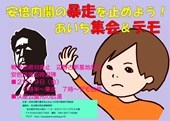 【1月30日から】「戦争反対」当面のイベント・アクション予定 … 東海3県_e0350293_19561235.jpg