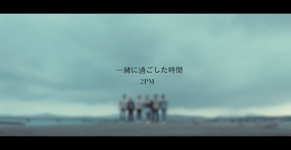 「一緒に過ごした時間」MV Shot_d0226794_17153962.png