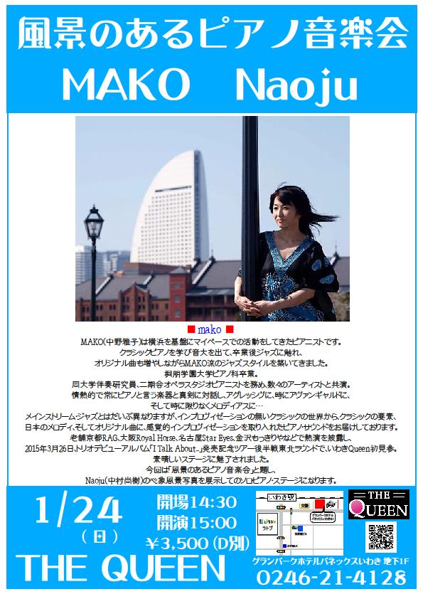 1/24(日)は「風景のあるピアノ音楽会」です。_d0115919_15102641.jpg
