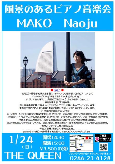 明日(1/24・日)のLive「風景のあるピアノ音楽会」のMAKOさん、TV出演のお知らせ！_d0115919_160818.jpg