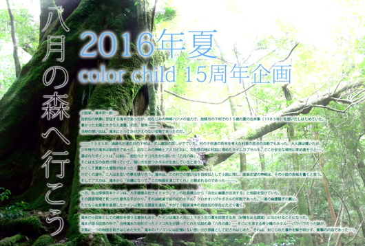 緊急募集！2016年東京芸術劇場シアターウエスト上演作品における、ワークショップオーディション開催！！_a0125023_22452175.png