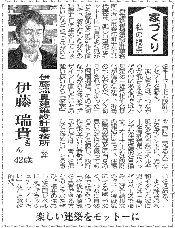 建設工業新聞に掲載していただきました。_f0165030_946093.jpg