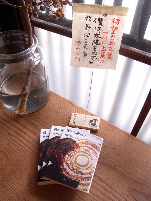 四月と十月文庫、新入荷しました_a0265743_1215546.jpg