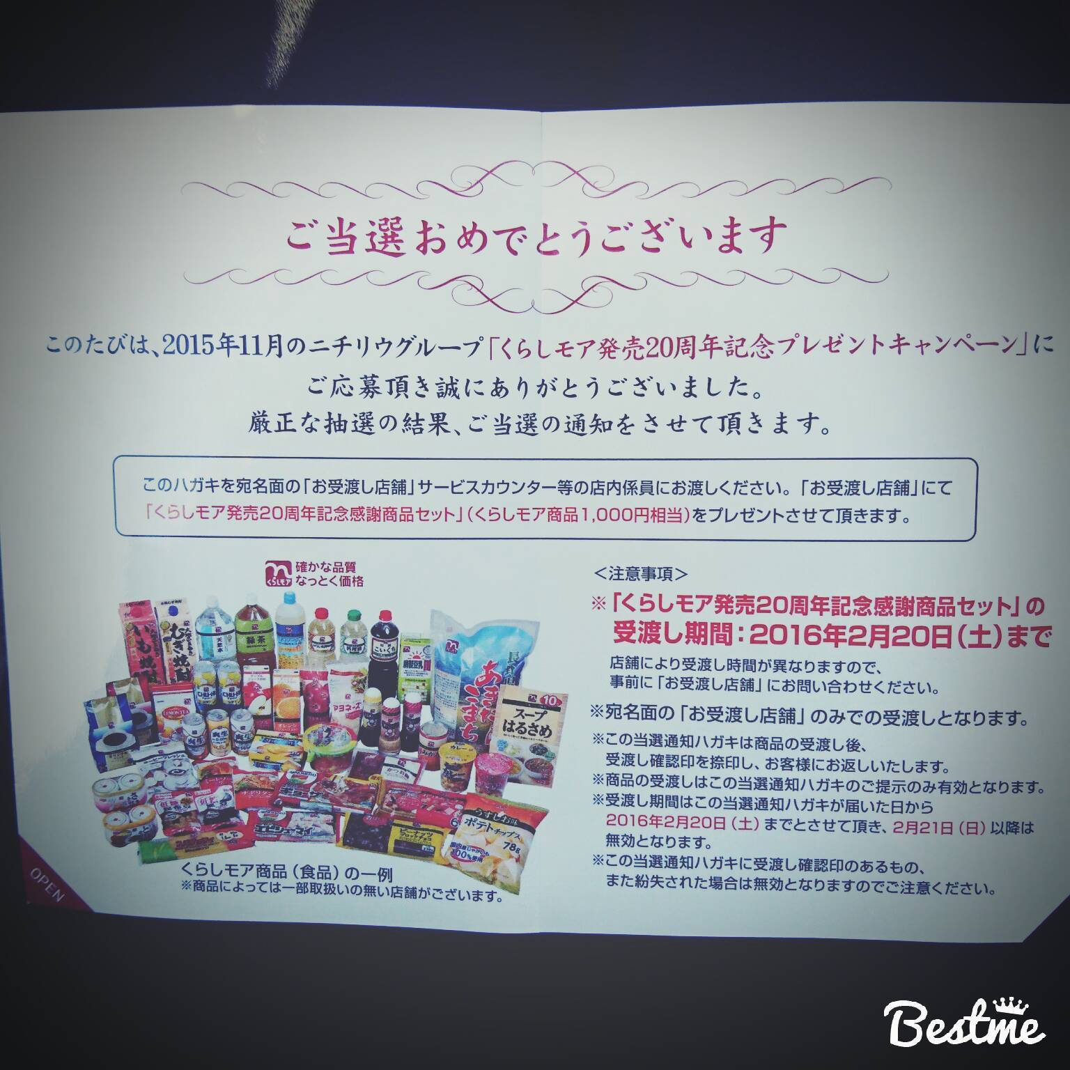 モア 取扱 店舗 くらし