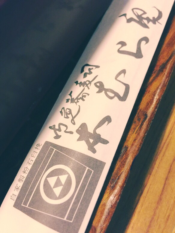 ◆暖簾分け 〜本むら庵 所沢_b0008655_11365291.jpg