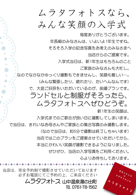 ニコニコテレビショッピング 三千里編_d0095673_17384069.jpg