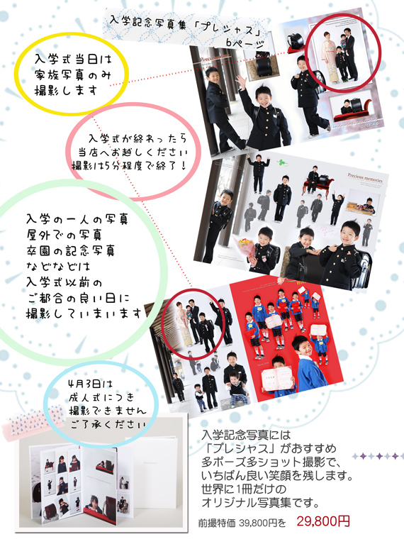 ニコニコテレビショッピング 三千里編_d0095673_17421191.jpg